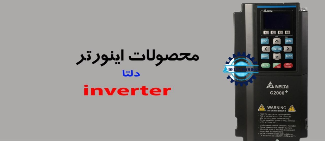 Invertor