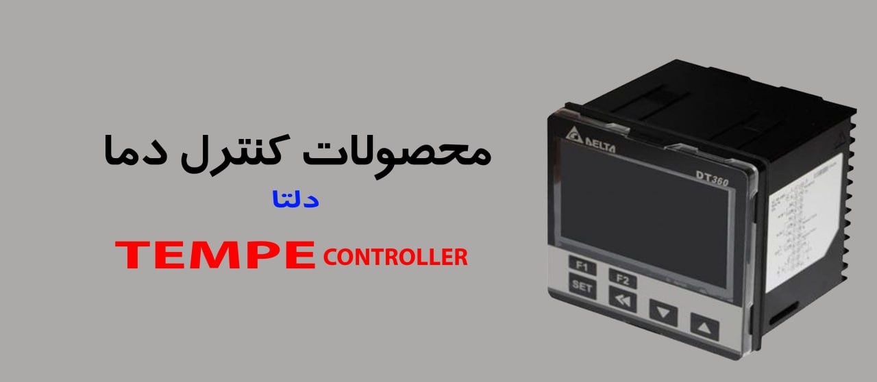 Tempe Controller